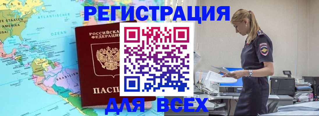 временная регистрация недорого в Краснотурьинске