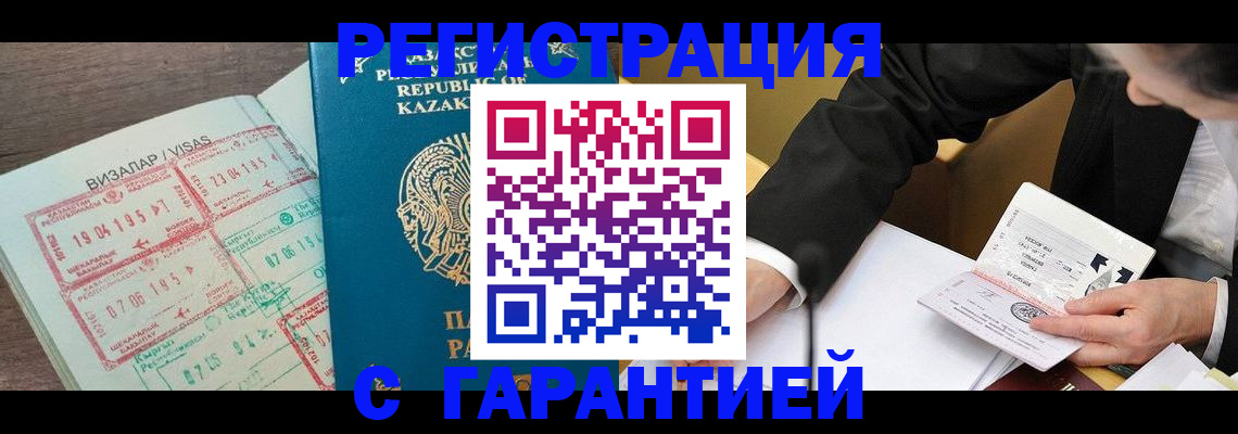прописка законно в Краснотурьинске