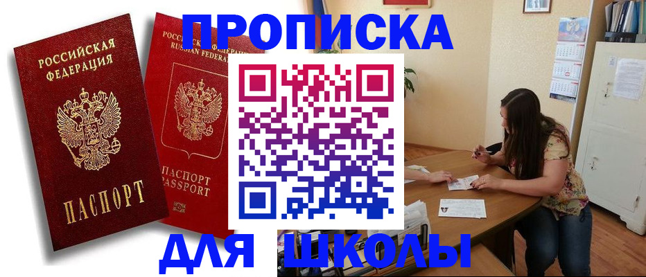 временная регистрация купить в Краснотурьинске