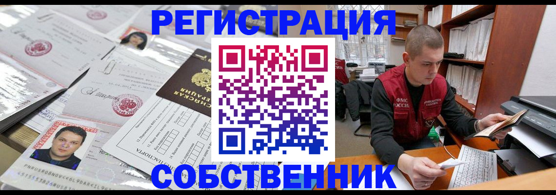 прописка в квартире в Краснотурьинске