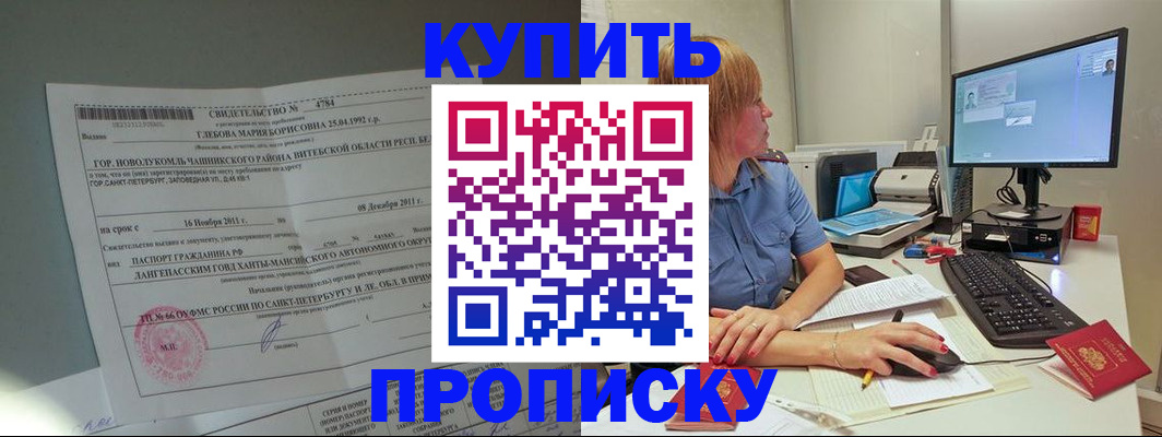 пропишу в квартире в Краснотурьинске