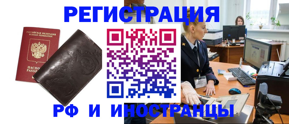 временная регистрация законно в Краснотурьинске