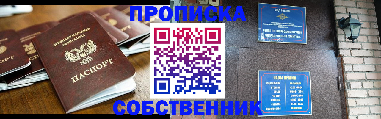 прописка штамп в Краснотурьинске