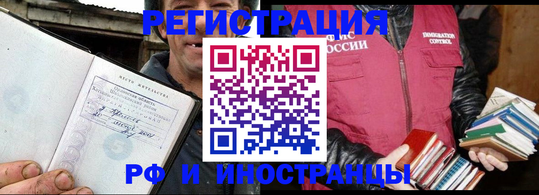 прописка для работы в Краснотурьинске