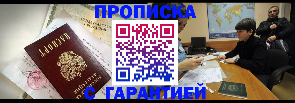 временная регистрация в квартире в Краснотурьинске