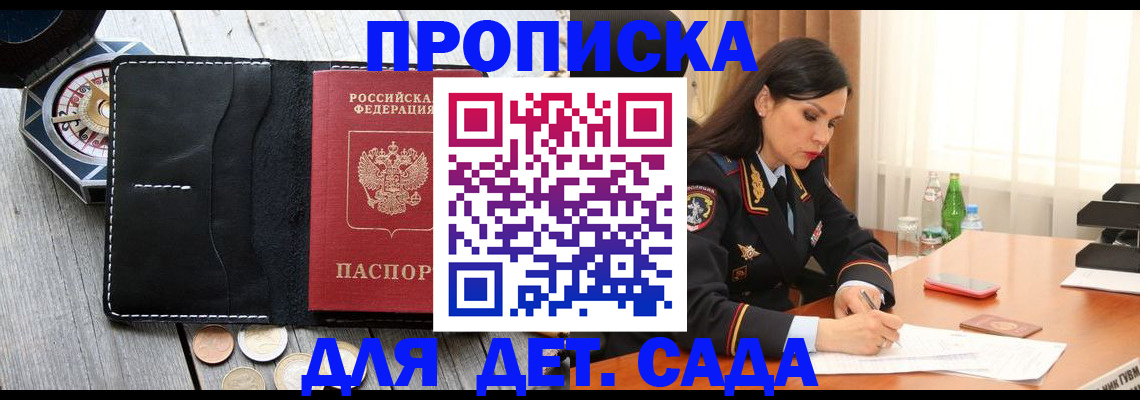 прописка штамп в Краснотурьинске